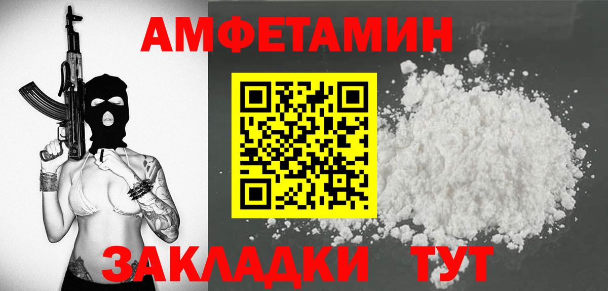 Амфетамин 98% Котовск