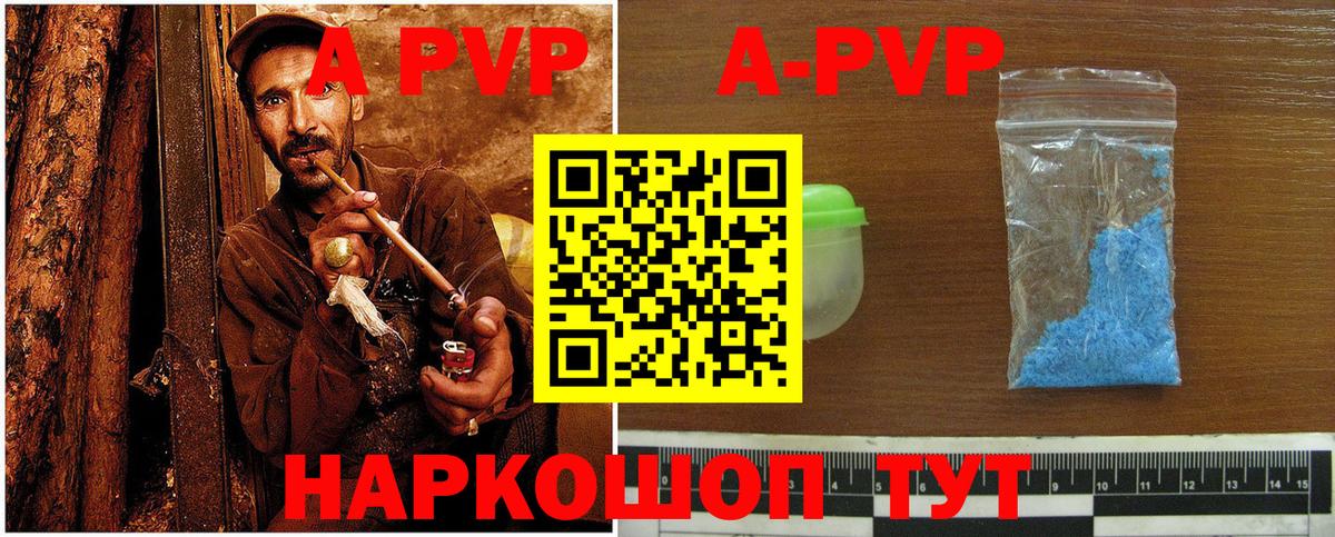Котовск  Alfa_PVP СК  А ПВП крисы CK  A-PVP Crystall  Вход с VPN 