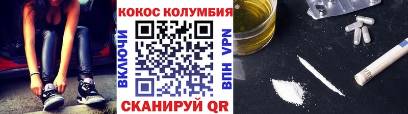 КОКАИН Колумбийский omg онион Котовск