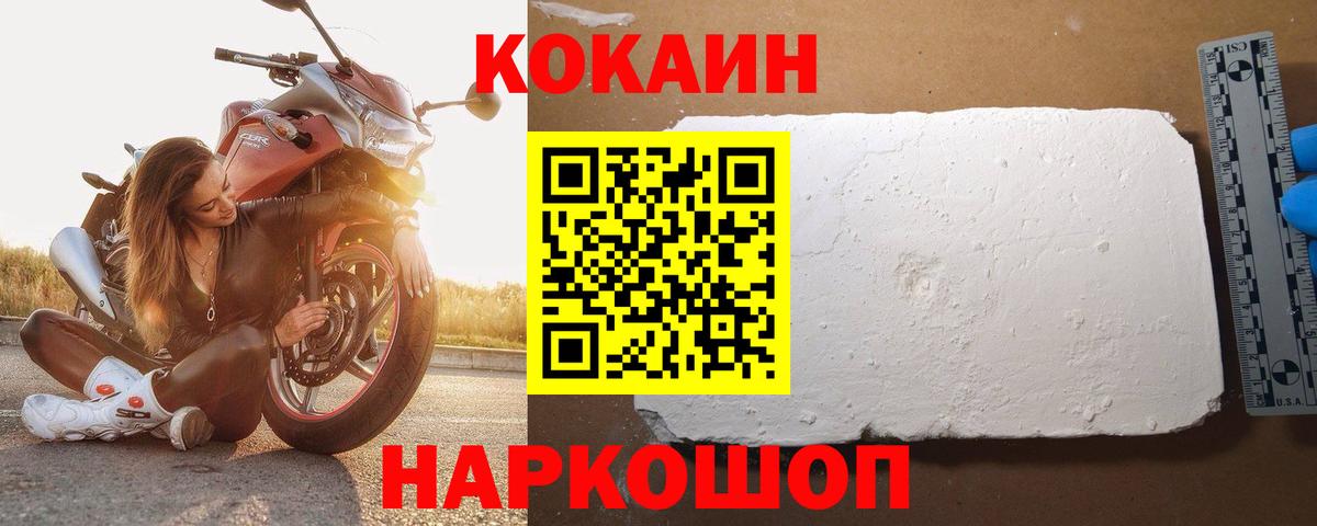 COCAIN FishScale Котовск