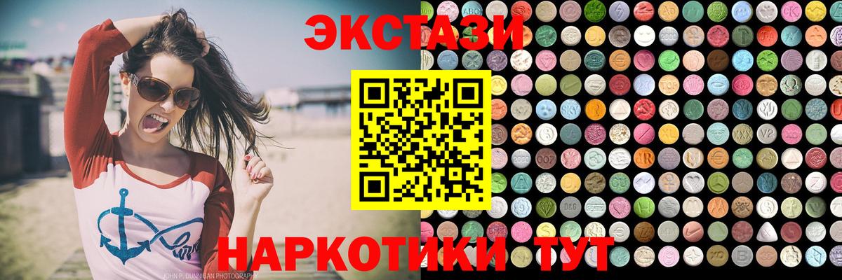 ЭКСТАЗИ 300 mg  ЭКСТАЗИ 99%  Ecstasy  Котовск  площадка официальный сайт  Вход с VPN 