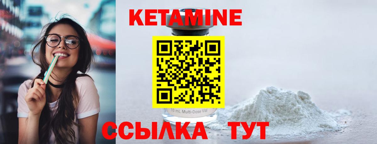Кетамин VHQ  Вход с VPN  Котовск 