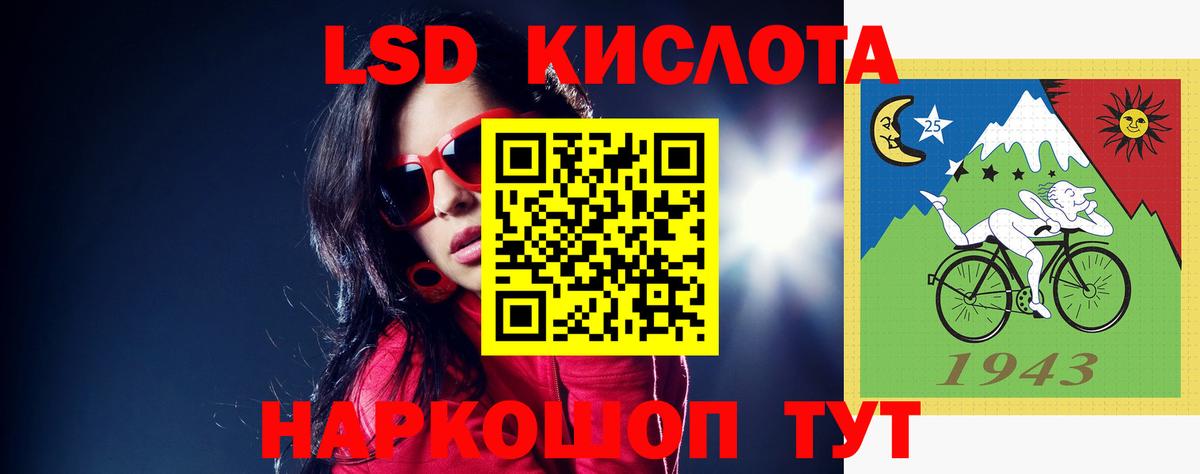 мега ТОР  Вход с VPN  ЛСД экстази кислота  Котовск  ЛСД экстази кислота 