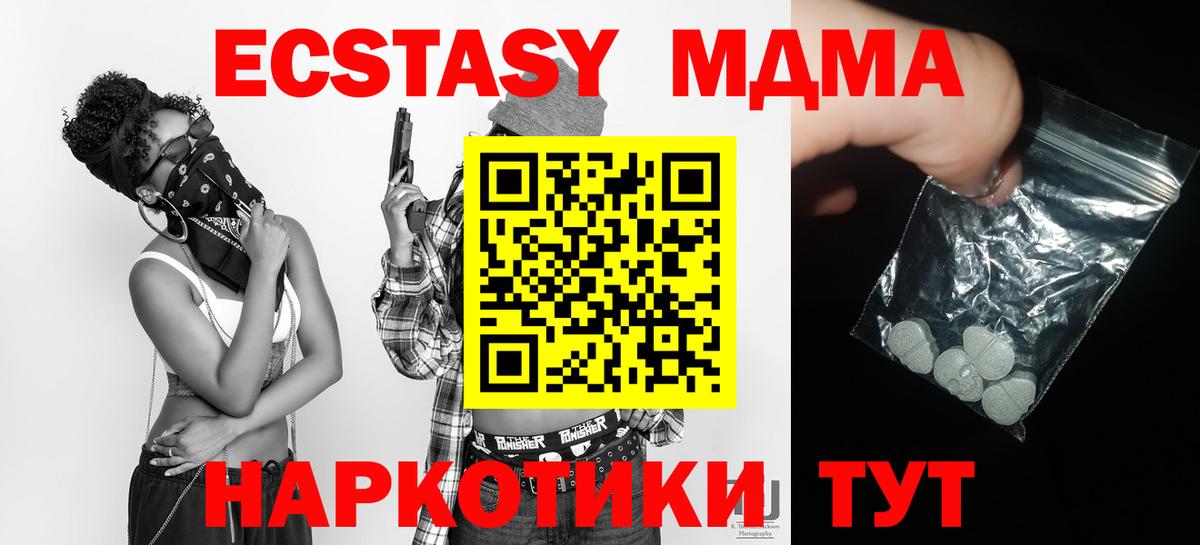 MDMA Molly  Вход с VPN  Котовск  MDMA кристаллы 