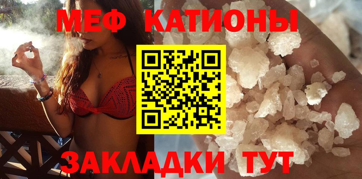 Мефедрон VHQ  МЯУ-МЯУ  Котовск  Вход с VPN 