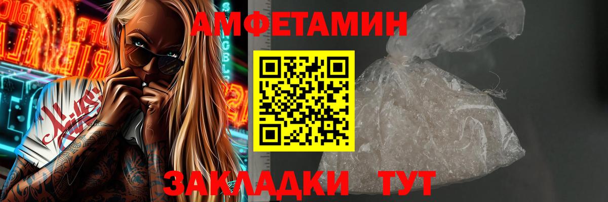 Котовск  Первитин кристалл  Вход с VPN 