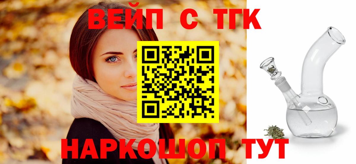 ТГК THC oil  Вход с VPN  Дистиллят ТГК гашишное масло  Котовск 